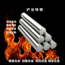 Superalloy GH4199 4202 4220 4105 4169 4141 4163 Hastelloy C276 G30 Round bar