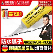 Wall repair paste Wall repair paste spray paint white latex paint Waterproof moisture-proof mildew wall renovation household putty powder
