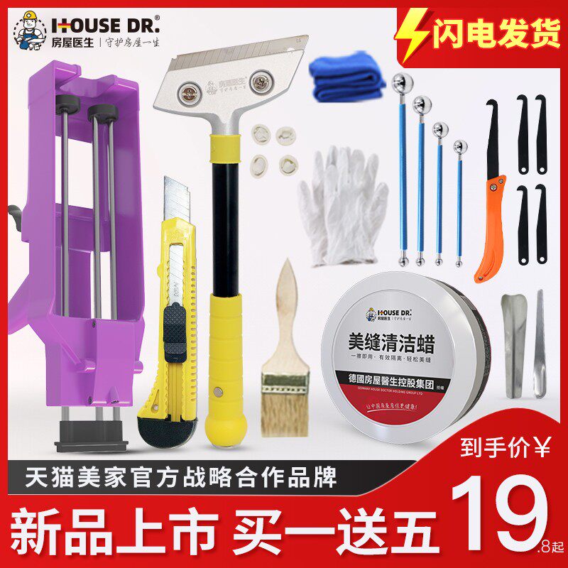 Beauty Stitches Construction Tool Glue Gun Shoveling Knife Clear Slit Tool Professional Anticollision Protection Bar Clitoral Suit Tile tile Tile Pressure Stitch Ball
