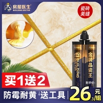 House doctor beauty seam agent Tile floor tile special waterproof household cleaning agent Hook seam construction tools caulk adhesive