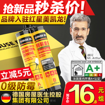 Beauty seam agent Tile floor tile special brand Top ten construction tools Household beauty Feng glue waterproof hook porcelain caulk agent