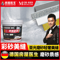 Epoxy color sand Water-based bucket beauty seam agent Tile floor tile special hook to fill the gap mildew brand ten people use