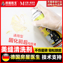 House doctor beauty seam cleaning agent Powerful multi-functional tile floor tile wall in addition to glue universal dirt artifact