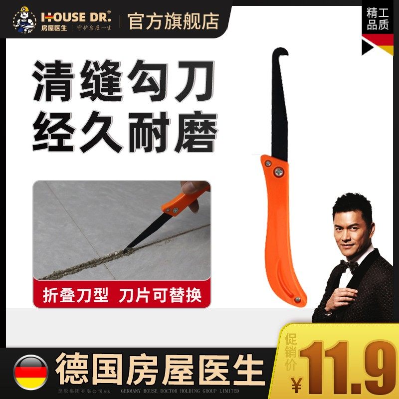Tile Beauty Stitcher Cleaning Stitch Tool of Stitcher floor tiles Slitting Gap Filling construction Private notched Divine Instrumental Hook blades