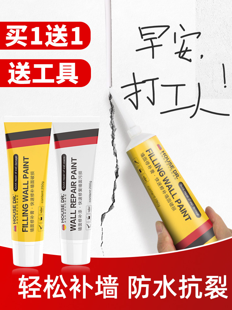 Wall repair paste Wall repair paste spray paint white latex paint Waterproof, moisture-proof and mildew wall renovation household batch soil powder