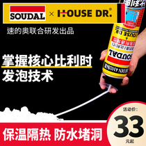 Styrofoam foam caulking agent Door and window polyurethane seal waterproof expansion filling leak plugging hole High viscosity artifact