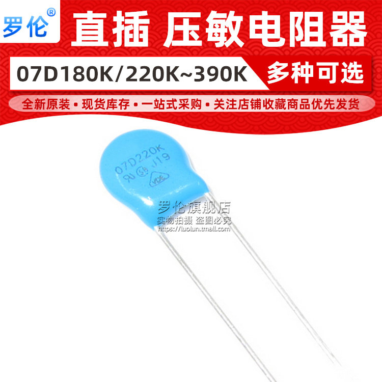 Roren varistor 07D 7D 7D 180K 220K 220K 330K 330K 390K 270K 220K 18V 18V 33V 33V