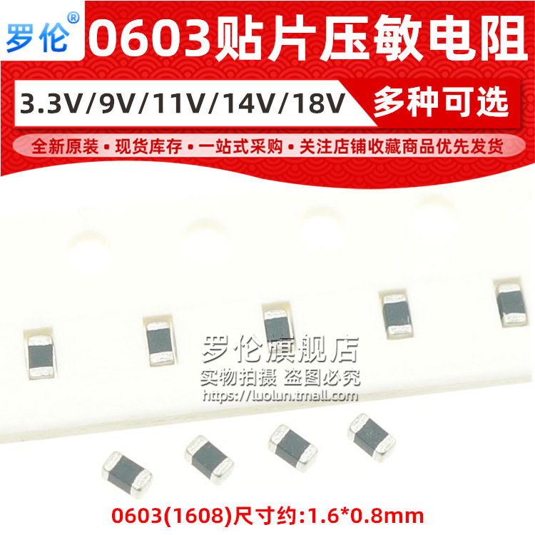 Loren 0603 SMD Varistor 3 3V 5V 5 6V 8V 9V 10V 11V 12V 14V Original