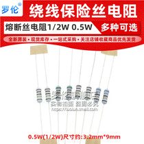 Loren 1 2W Wire wound fuse Resistor 30R 33R 39R 47R 51R 68R 100R Euro 0 5W