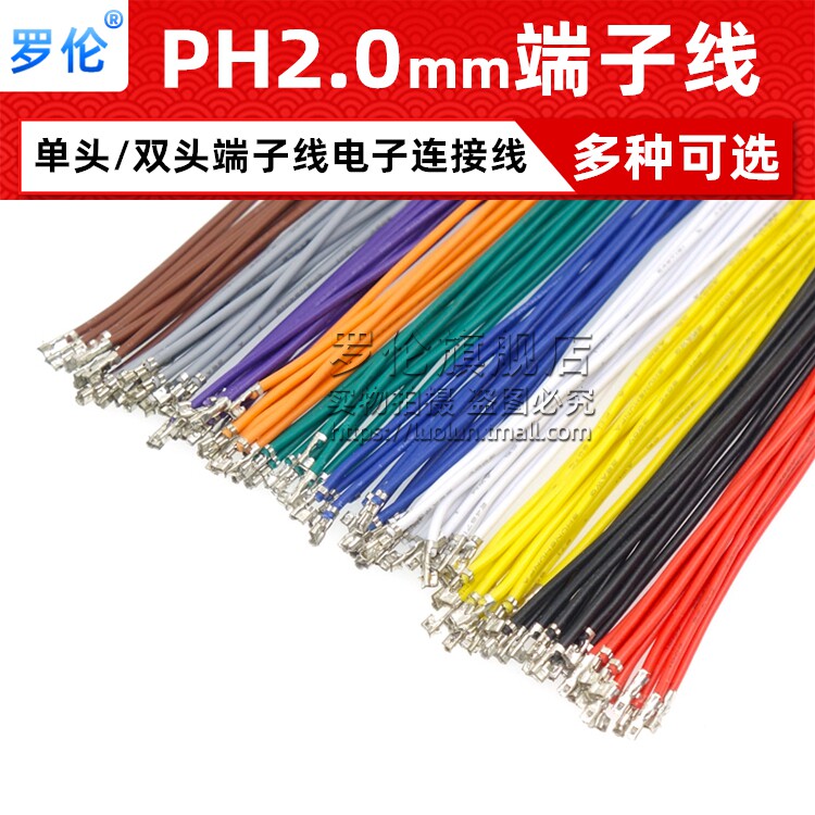 PH2 0mm terminal wire single head double head tinned electronic wire 1007-26AWG 10 20 20 40 40 50CM