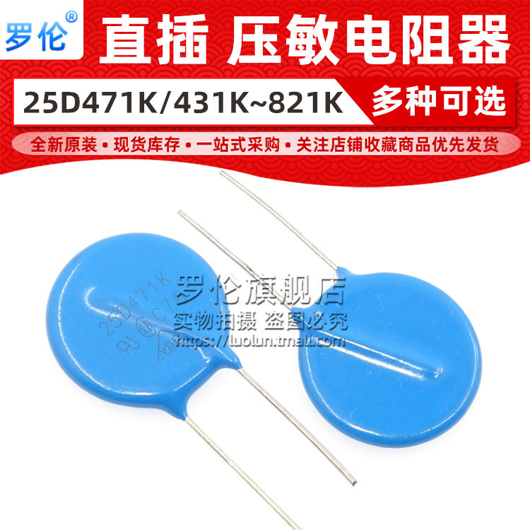 Roren varistor 25D 471K 471K 561K 681K 821K 821K straight inserts 470V 430820 V