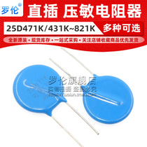 Loren varistor 25D 471K 431K 561K 681K 821K In-line 470V 430 820V