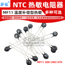 Loren MF11 Thermistor 20K 30K 47K blackhead NTC temperature compensation type 203 303 473