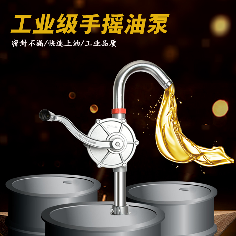 Hand-cranked oil pump pumping oil extractor sucking diesel oil barrel aluminum alloy refueling manual oil pump