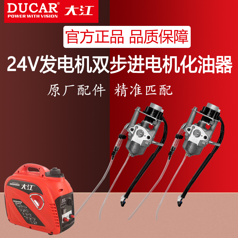 Chongqing Dajiang 24V Parking Air Conditioning Generator Special Carburetor 148 Power Duka Membrane Type Original Plant Accessories-Taobao