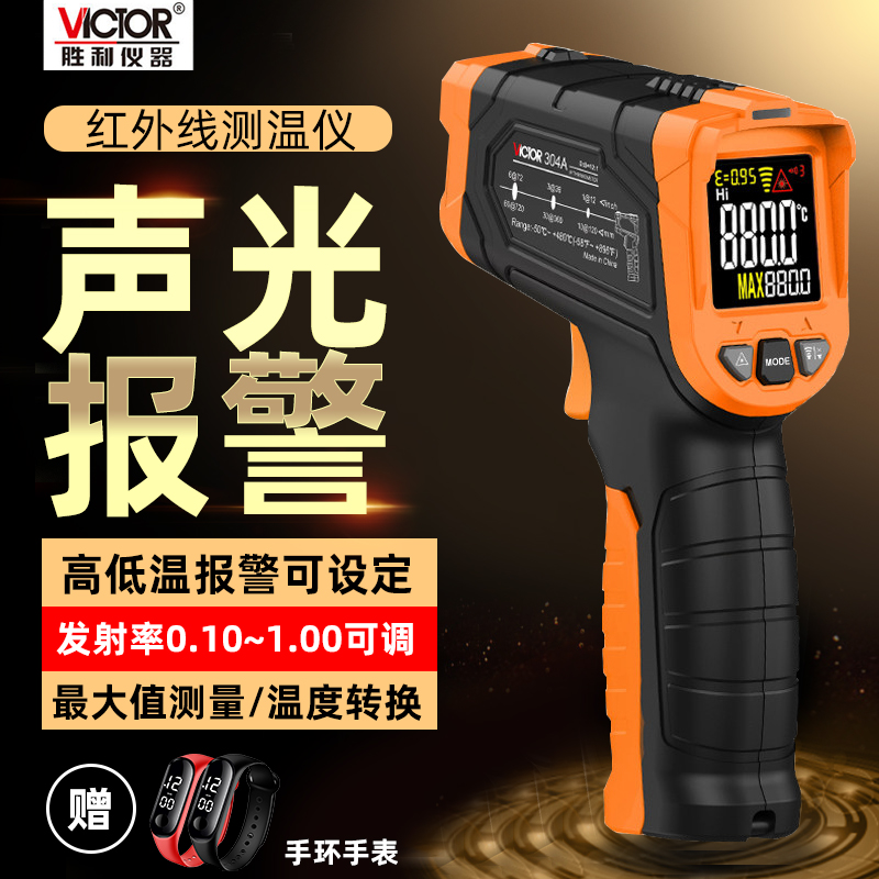 Infrared digital thermometers Industrial fully automatic high-precision oil temperature home kitchen baking handheld thermometric gun