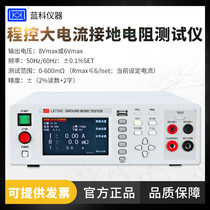 Blue Light Blue Cocontrol Exchange Earth Resistance Tester Automated Test System LK7340 Medical Components