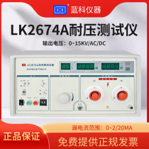 High precision breakdown protection LK2674 of Changzhou Blu-ray Blue Section ultra-high voltage current tester