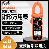 Triumph number of digital high-precision pincers Form Current meter Low impedance Number of electric universal Tables AC DC Voltage