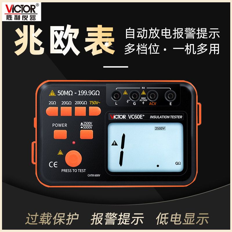Victory rocking meter 500V aumeter Digital 1000V Insulation resistance tester 5000V High pressure electronic smart
