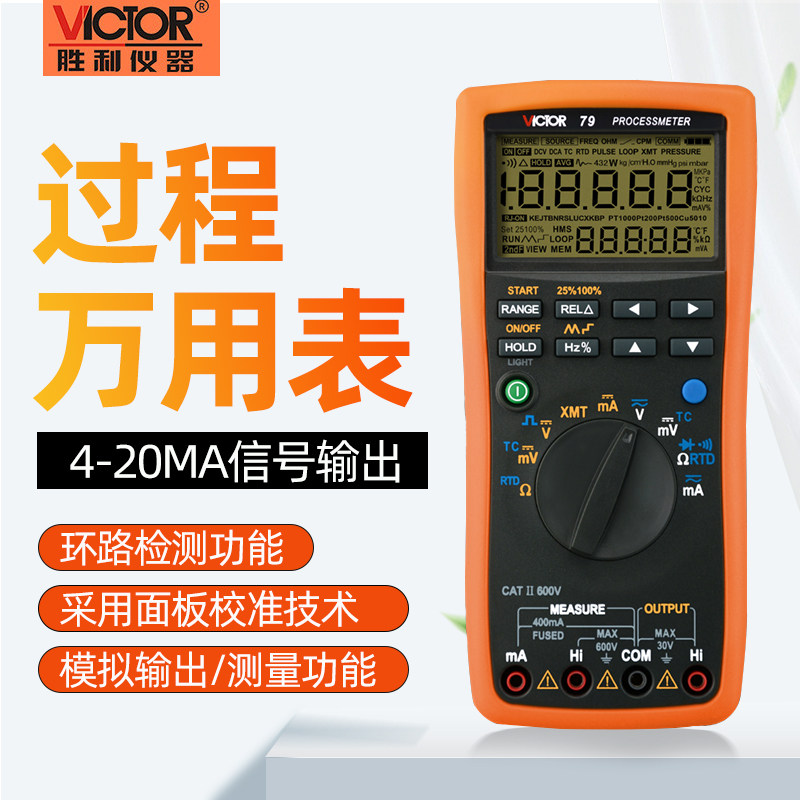 Victory digital multimeter VC77 78 79 79 signal generator signal source current voltage thermocouple check meter