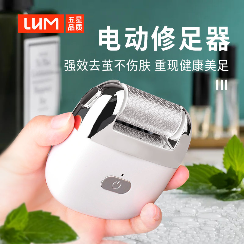 Electric foot grinding artifact automatic pedicure rubbing foot plate female heel horny exfoliating dead skin callus care tool