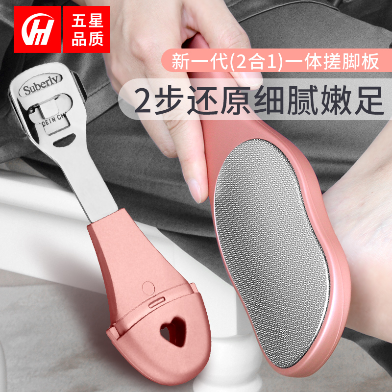 Foot grinding artifact to dead skin washboard grinding stone scraping heel calluses tool double-sided scrub household pedicure knife