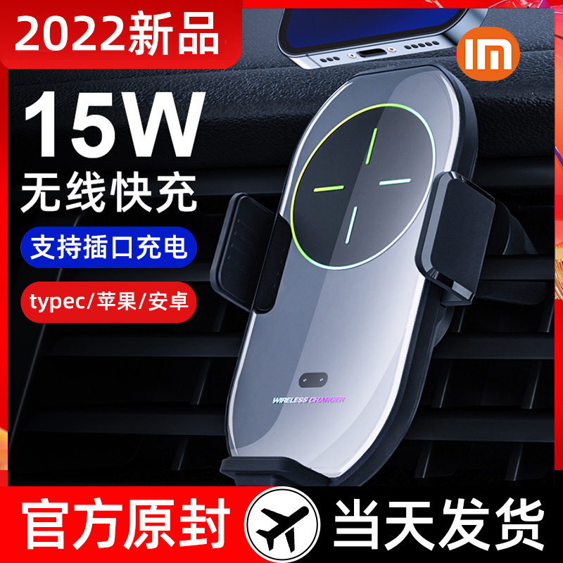 (Official recommendation) Mijia car wireless charger mobile phone holder 2021 new black technology automatic induction