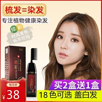 Lazy hair dye black black hair cream black hair cream