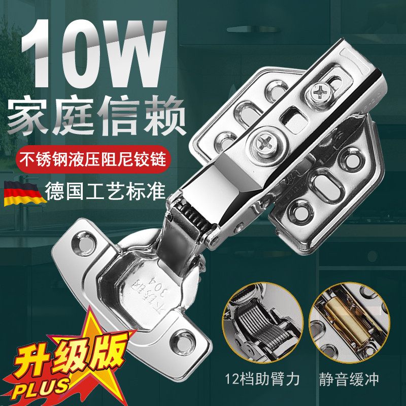 304 stainless steel hydraulic damping silent buffer hinge integral cabinet wardrobe door thickened spring aircraft tobacco hopper hinges