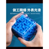 Трехмерный кубик Рубика, шариковый лабиринт, интеллектуальная игрушка для тренировок, в 3d формате, 4-6 лет, концентрация внимания