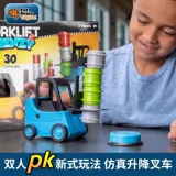 Вилочный погрузчик, интерактивная настольная игра, детская игрушечная машина, дженга, интеллектуальная игрушка, для детей и родителей