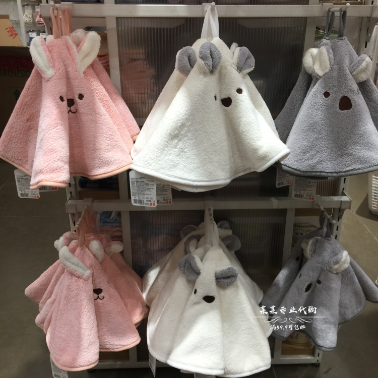 MINISO name Genesis interesting round wipe with a round hand towel