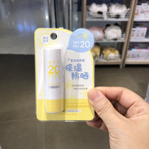 MINISO famous excellent product Yingrun moisturizing sunscreen lip balm SPF20 PA moisturizing students with moisturizing