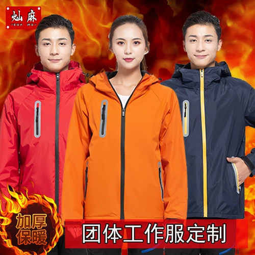 Светоотражающая дорожная удерживающая тепло куртка для работы, делается под заказ, с печатью вашего логотипа