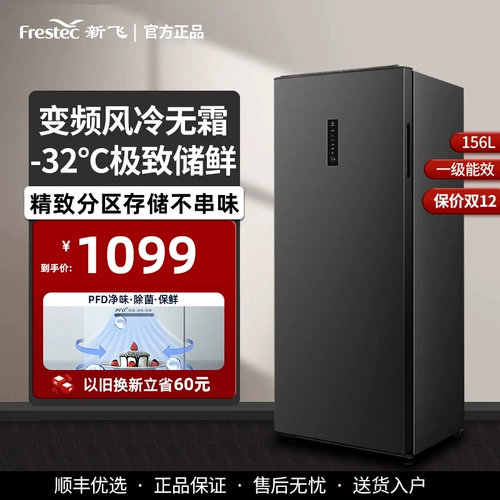 Синфей первого уровня энергоэффективного без мороза безморозные безморозные домашние охлаждающие одно и двойные температурные стерилизации с двумя целебными стерилизация