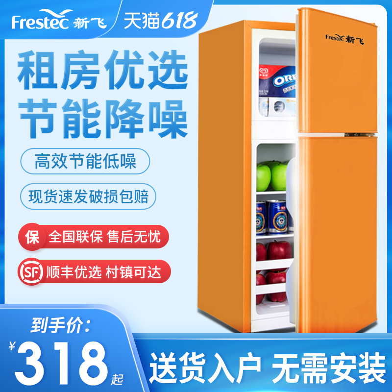 New Fly Small Fridge Home Small Double Door Refrigerated Frozen Dormitory Rental With Energy Saving Silent Province