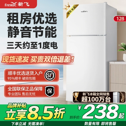 Энергосбережение первого уровня Синфей Маленький холодильник Домохозяйство Небольшое офис общежитие энергии, экономия электроэнергию, сэкономленные мини-холодильник двойные двери