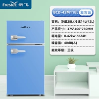 42 -литровый двойной дверной (охлажденный+верхний замороженный) ретро -синий