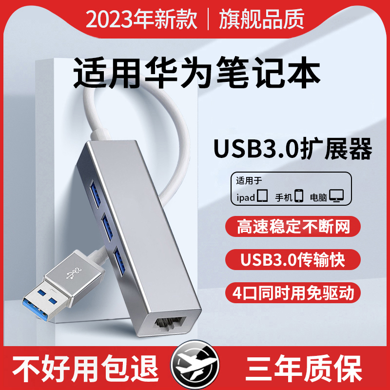 Suitable for Huawei Expansion Dock Matebook14 Network Cable to Interface Laptop Converter USB Extender with Network Port Typec Network Card Gigabit Connected to Butt Connector Splitter Satchel