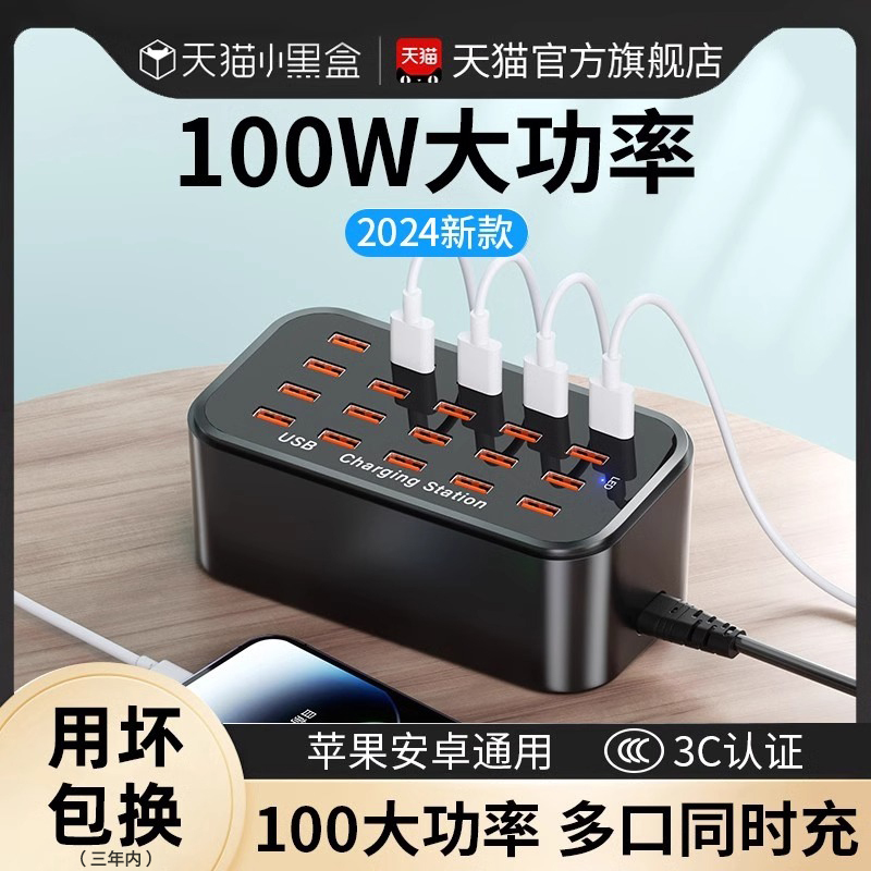 USB Multi-Port Charger Fast Charging Socket Power Strip Multi-Plug Mobile Phone Charging Station Company Studio Interface 3C Certified Suitable for Apple Huawei Xiaomi Power Strip One-To-Many Multi-Function Adapter