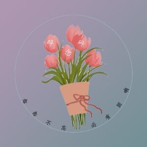 碎碎念百货铺的LOGO