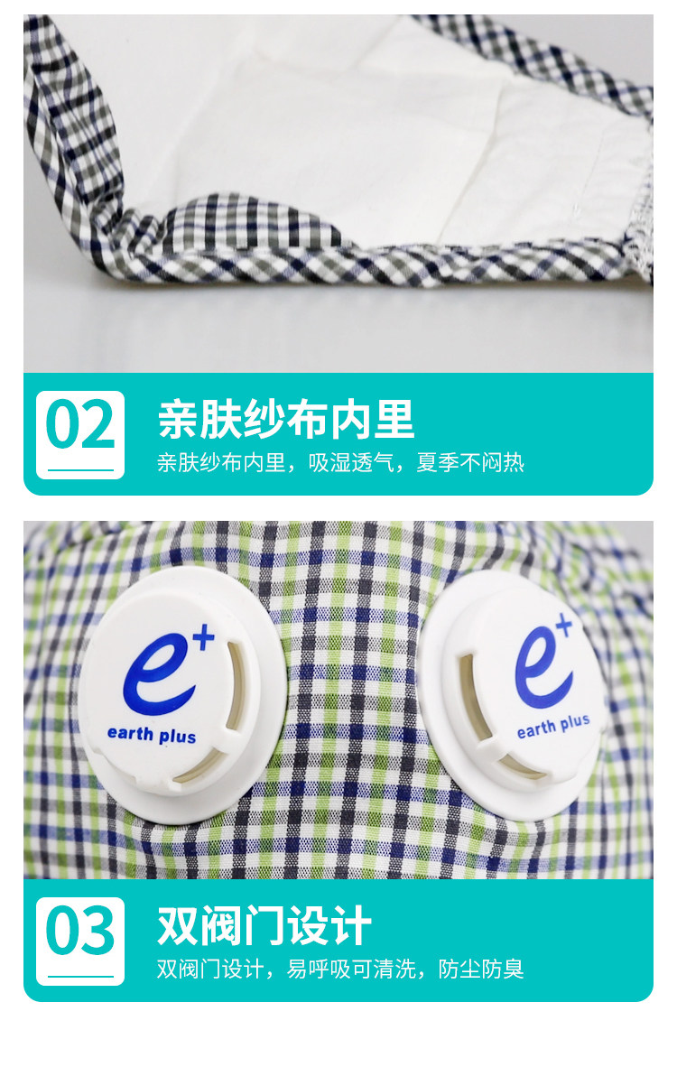日本e+ 双阀门棉布口罩 防尘防雾霾防臭 可清洗 图7