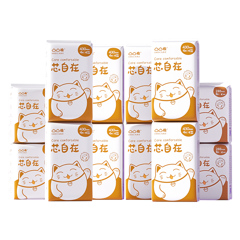 【双11预售 提前加购】凸棉极薄夜用卫生巾430+280mm组合姨妈巾