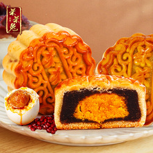 【6个装】广式蛋黄莲蓉豆沙月饼
