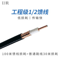 Coaxial cable 1 2 Feed Engineering Special Enhanced Mobile Phone Signal Amplifier Shield Extended Connection Line