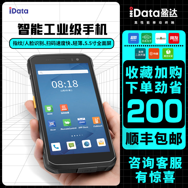 IData T1 handheld terminal pda smart Android data collector full screen inventory machine warehouse logistics express industrial mobile phone wireless barcode scanning Bagun Jushuitan Wanli cow