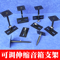 Speaker wall rack surround speaker rack thickened KTV card package speaker wall hanging bracket support professional hanging bracket