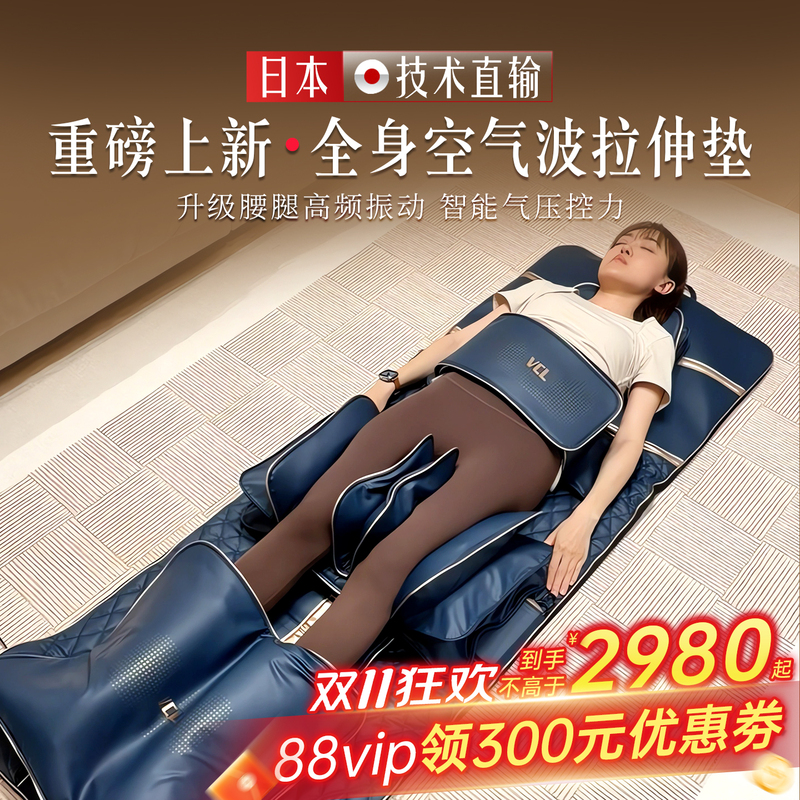 Japan Vcl 501Pro Stretching Massage Mat Foldable Mattress Massage Chair Air Wave Massager Japan Vcl 501Pro Stretching Massage Mat Foldable Mattress Massage Chair Air Wave Massager