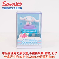 Jade Guidou [серия коробок с клубничными тортами]